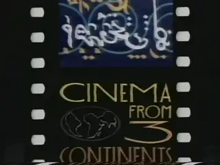 Thumbnail image for Channel 4 (Cinema From 3 Continents)  - 1990