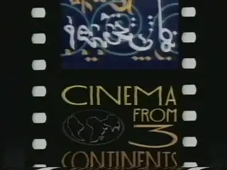 Thumbnail image for Channel 4 (Cinema From 3 Continents)  - 1990