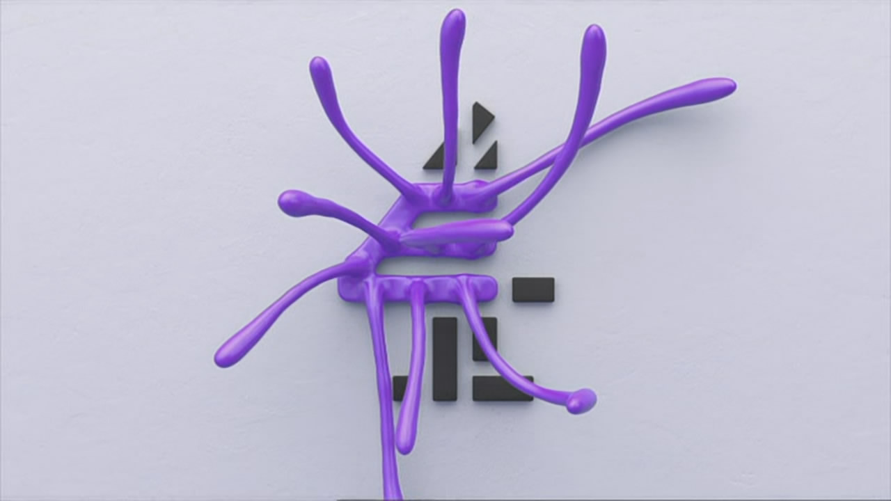 Thumbnail image for E4 (Break White - Tentacles)  - 2018