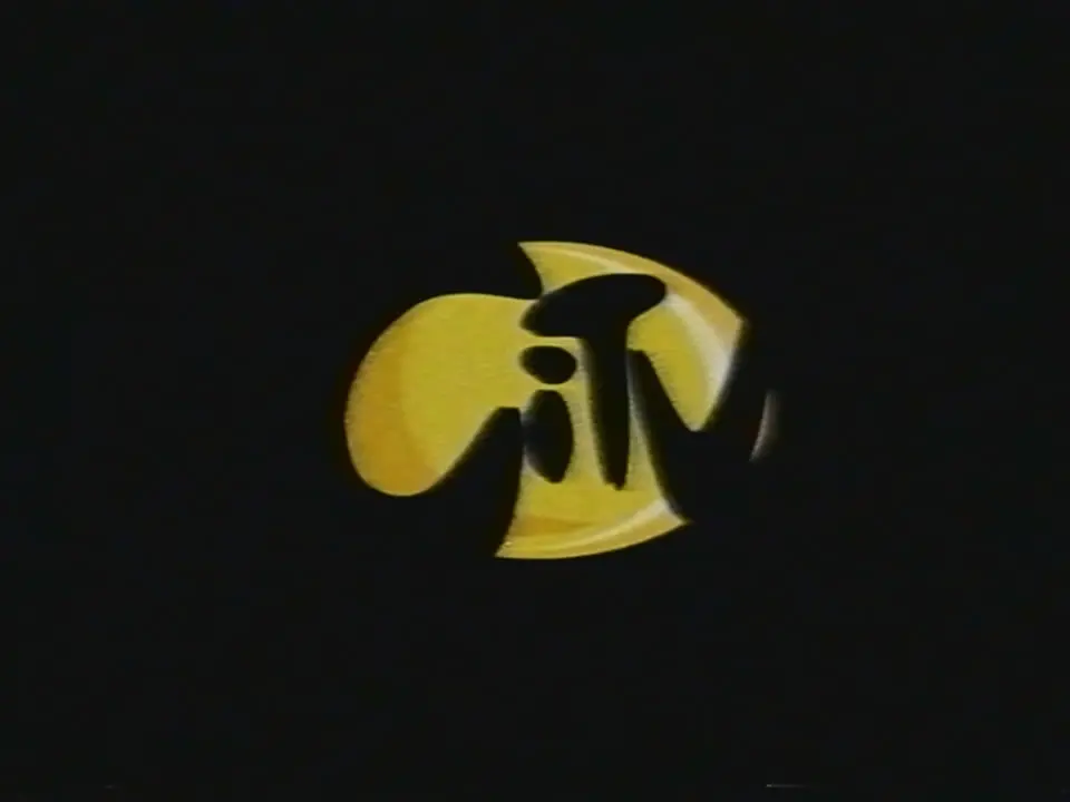 Thumbnail image for CITV (Break)  - 2004