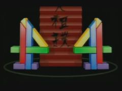 Thumbnail image for Channel 4 at 25 (Japan) - 2007 